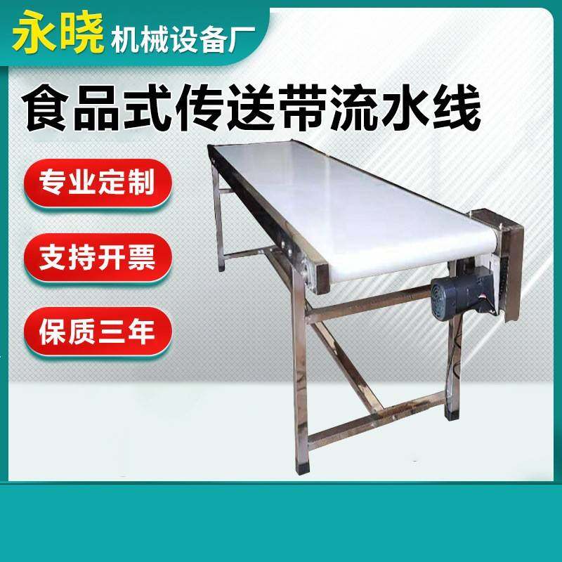 厂家直供皮带餐盘食品流水线输送机爬坡皮带小型自动化传送机,搬运/仓储/物流设备,其他起重搬运设备,淘宝优惠券,粉丝福利购,淘宝优惠卷