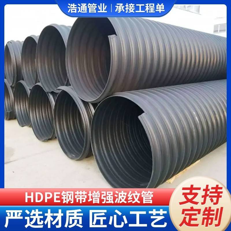HDPE钢带增强波纹管500钢带波纹管大口径排水排污管