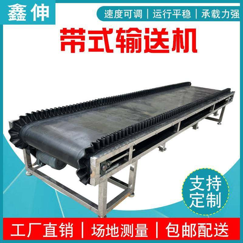 厂家直供皮带输送线小型传送机快递分拣流水线可加裙边带式输送机,搬运/仓储/物流设备,其他起重搬运设备,淘宝优惠券,粉丝福利购,淘宝优惠卷