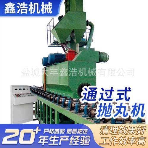通过式抛丸机输送式铝型材铝模板门窗护栏表面打砂处理设备