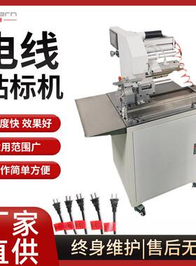 全自动对折贴标机电缆电线管状长条贴标USB旗仔贴不干胶圆标智能