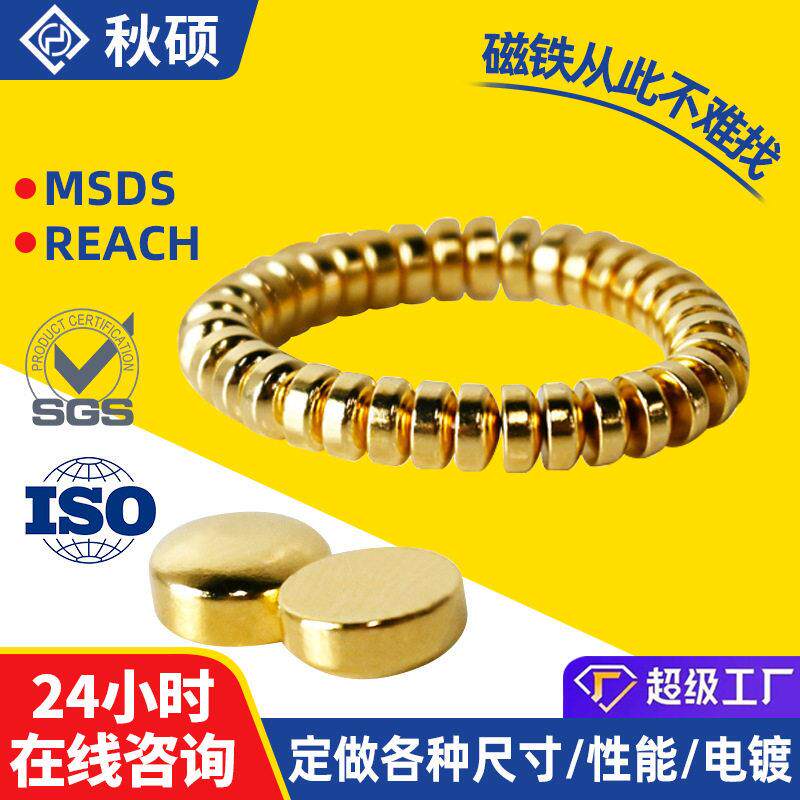 金色磁铁渔具配件面包磁金色创意冰箱贴磁吸片强力磁铁镀金小圆片