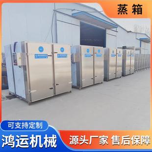 碗肉扣肉不锈钢双门蒸箱控温控时鸡鸭肉蒸房