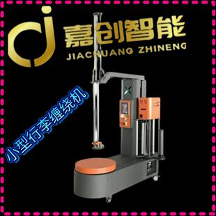 全自动小型缠绕膜打包设备感应覆膜自动缠膜机缠绕机打包机智能