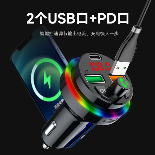 车载多功能蓝牙接收器MP3播放器无损音质车载充电器QC3.0超级快充