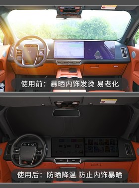 理想L6L7L8L9MEGA遮阳帘车窗隔热不透光遮阳挡侧窗前挡罩夏季防晒