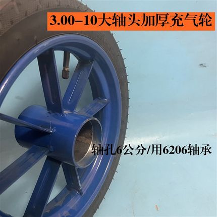 加厚3.00/3.50-10手推车轮子轮毂独轮车充气内外胎板车鸡公车轮子