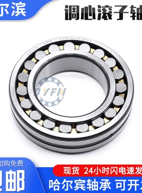调心滚子哈尔滨轴承23038 20 24 28 23052CC CAKW33国产