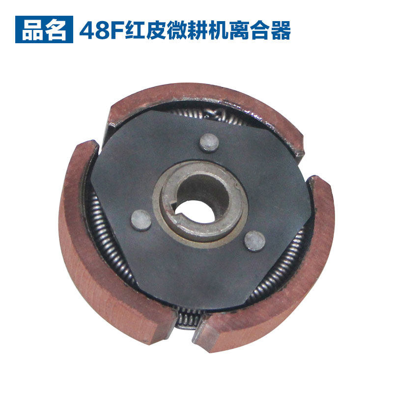 微耕机离合器地钻双弹簧离合器小牛微耕机离合器船外推进器离合器