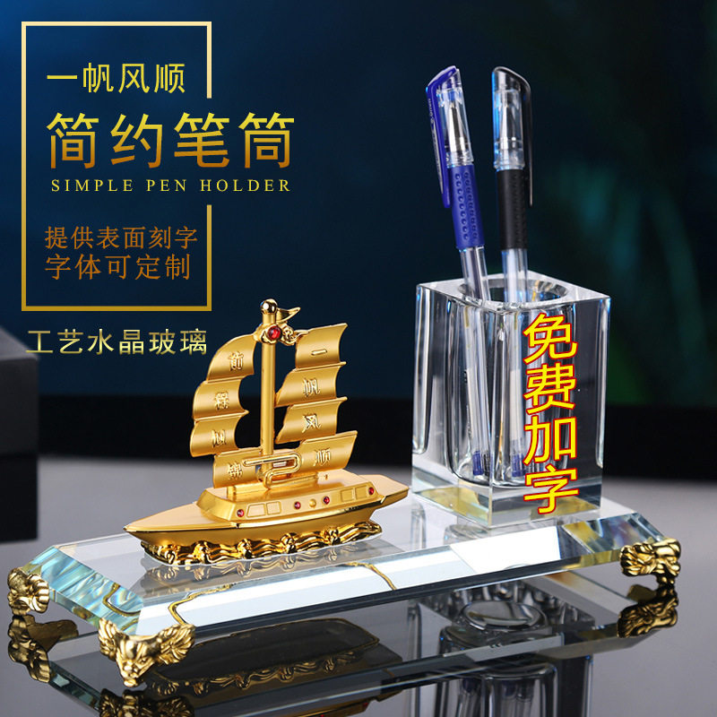 高档老板办公室办公桌笔筒创意笔筒收纳盒个性简约多功能复古水晶