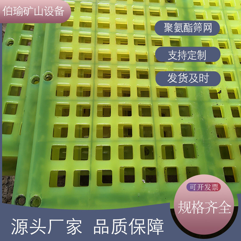 聚氨酯筛网 牛筋矿用耐磨振动筛筛网 沙石脱水聚氨酯筛板批发