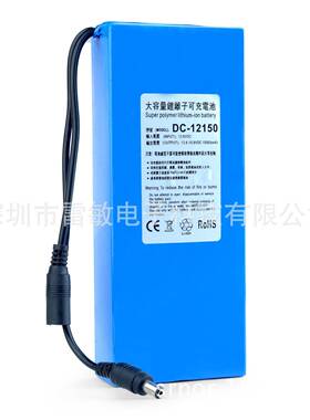 12V聚合物锂电池15ah（15000ma）后备电池大容量电池组便携仪器电