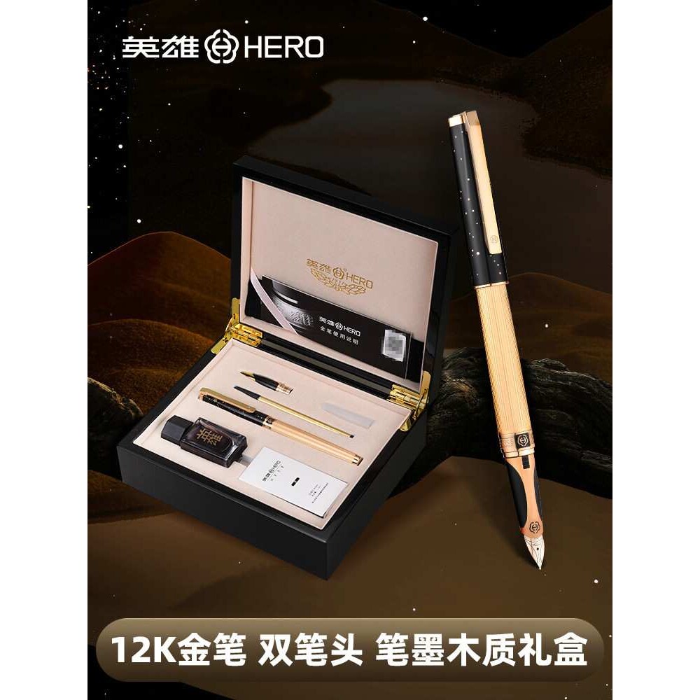 英雄钢笔1085-12K金笔双笔头男士办公高档签字签名礼品笔套装刻字