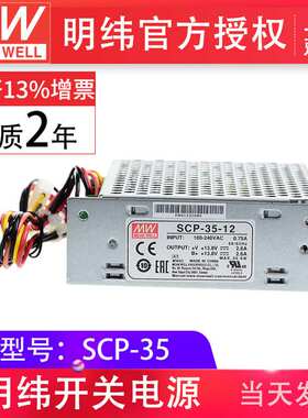 SCP-35-24 35W单组输出开关电源 全范围交流输入 明纬电源