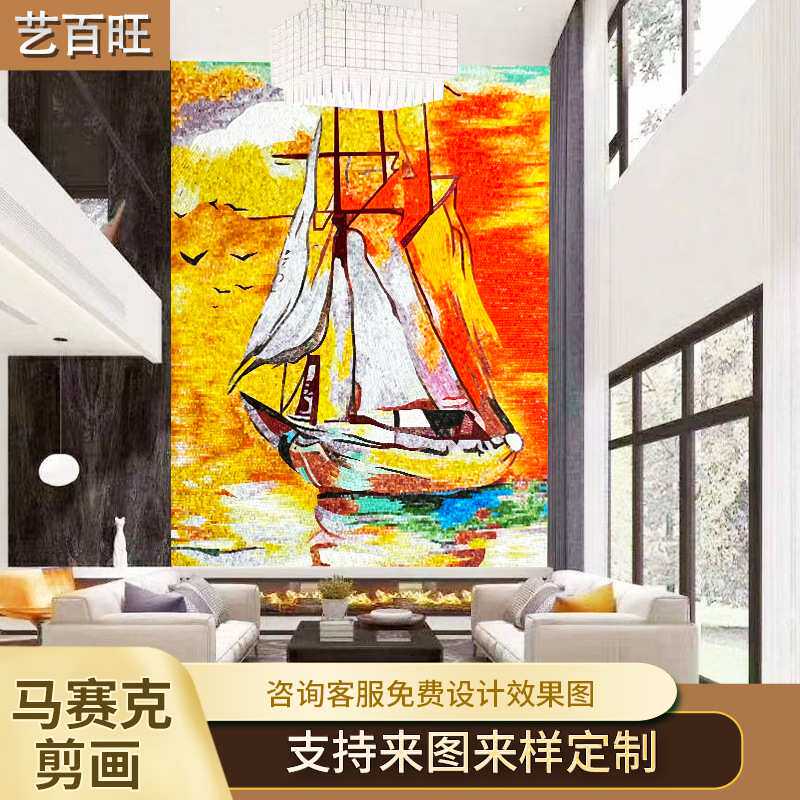 现代简约马赛克拼图家居装饰玻璃马赛克剪画帆船玄关电视背景墙画