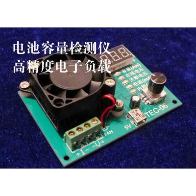 恒流电子负载 TEC-06 电池容量测试仪 测量检测器 18650 放电仪