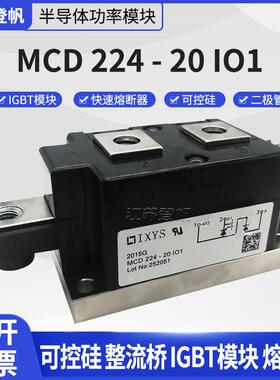 MCD200 MCD255可控硅二极管模块 MCD 224-20 IO1
