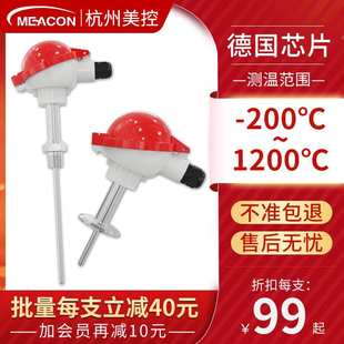 PT100热电阻温度传感器 PT1000铂热电阻 WZP铠装热电阻温度变送器