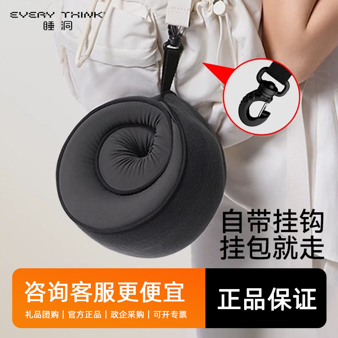 睡洞EVERYTHINK小卷枕旅行u形枕飞机睡觉颈枕护颈脖枕便携u型枕
