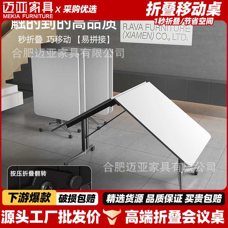 超大折叠会议桌商务时尚可移动长桌子现代简约办公会议室源头工厂