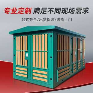 CNKH黄华集团YBW-12欧式户外预装式变电站变电箱欧式箱变变压器