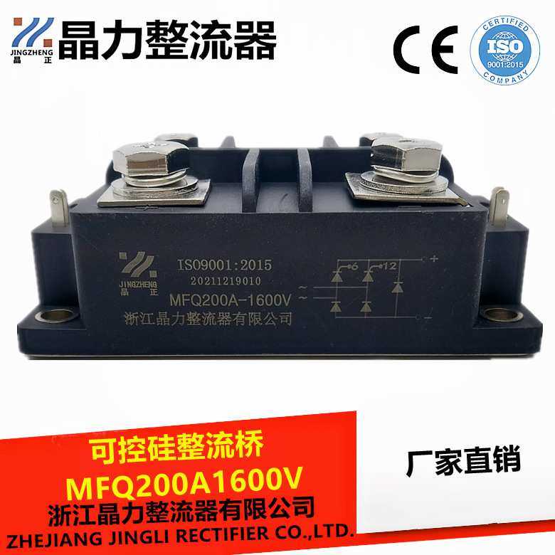 可控硅模块MFQ200A1600V半导体MFQ200-16晶闸管整流桥单相半控桥