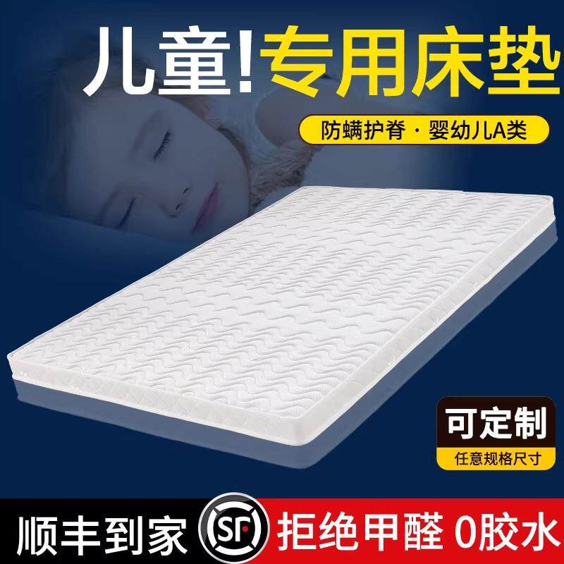 儿童专用床垫天然椰棕1.5m无甲醛护脊1.8米乳胶软宝宝无甲醛