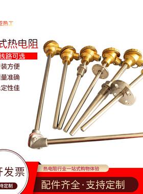 防爆带变送防腐热电阻PT100铂热电阻WZP230 SBWZP2480温度传感器