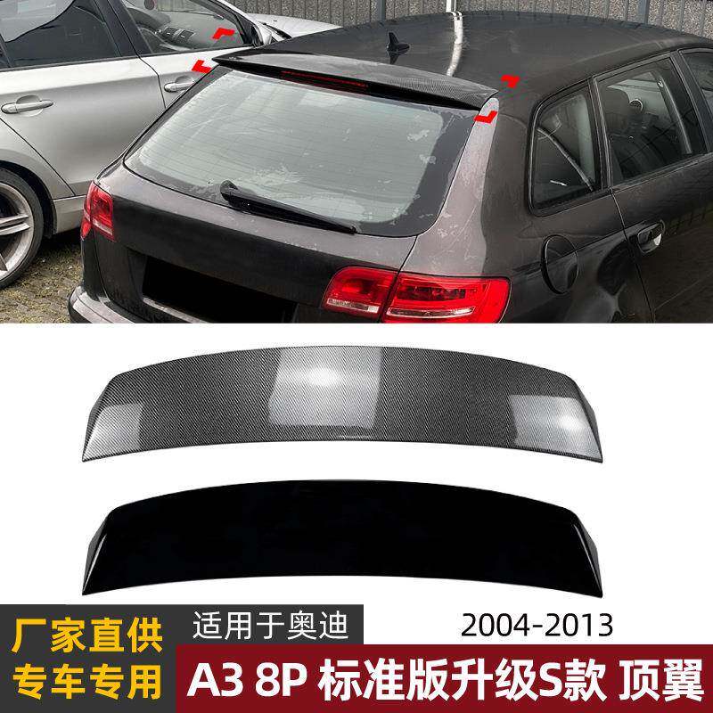 适用奥迪Audi A3 8P 2004-2013标准版升级S款顶翼尾翼扰流板改装