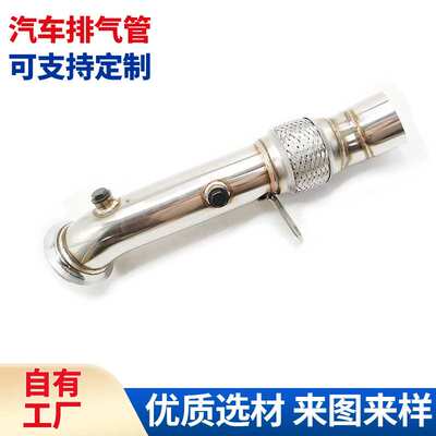 适用于BM*W N55 535i 640i 740Li F01不锈钢汽车排气管1.5mm 3寸
