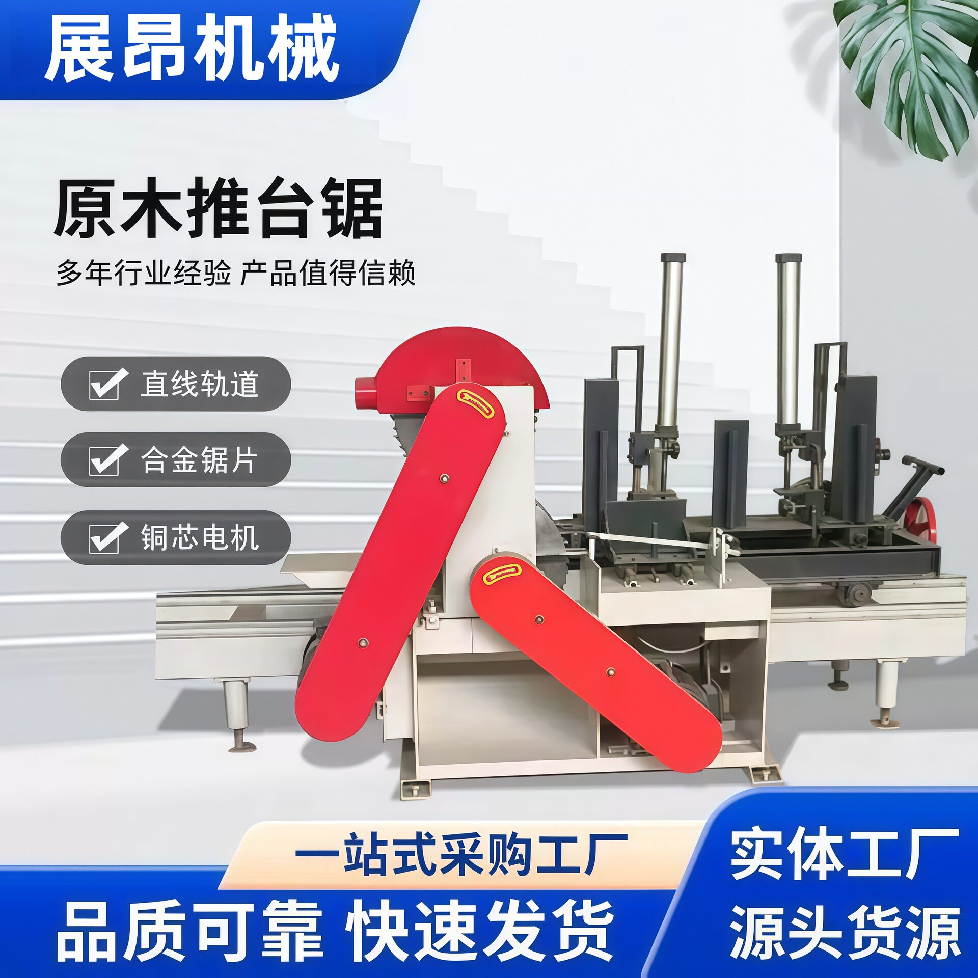 全自动圆木推台锯原木开料锯木工机械圆盘锯大型圆木多片锯合缝锯