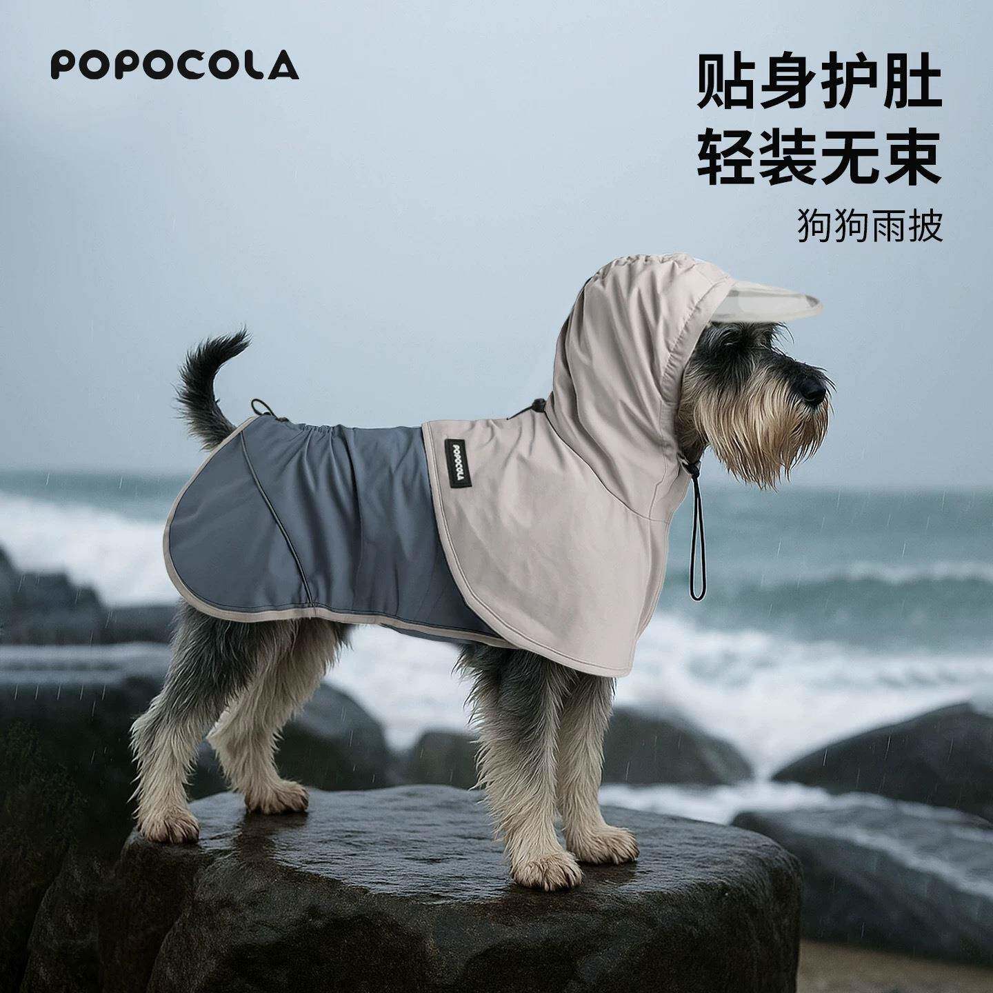 新款狗狗雨衣斗篷护肚小狗雨披遮肚子中型犬柯基柴犬四脚衣真防水