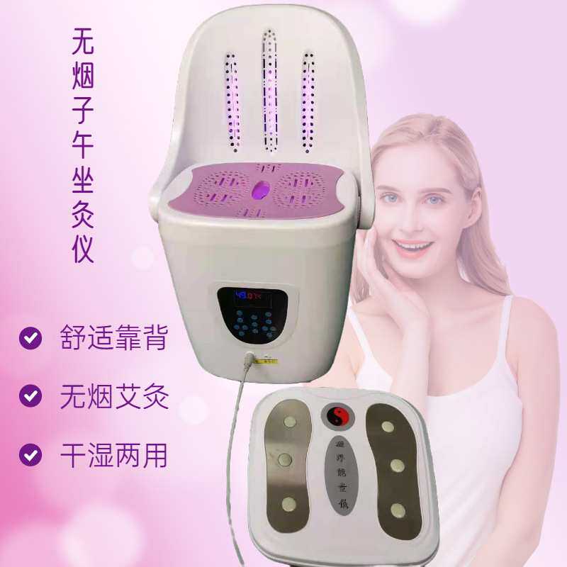 家用温艾灸仪器无烟坐灸足疗坐炙仪红光折叠靠背子午坐灸仪