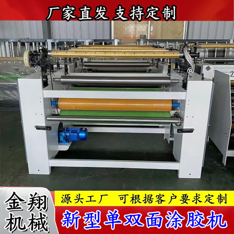 礼品包装盒表面覆PVC膜 隔断复合板涂胶机 纸板铝箔白乳胶过胶机