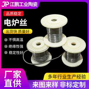 厂家生产 电阻丝 镍铬电炉丝 工业发热丝 加热丝铁铬铝电热丝