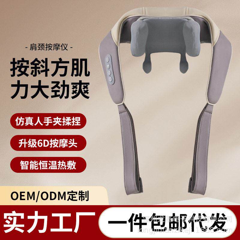 跨境肌按摩器肩颈揉捏颈椎按摩仪颈部肩膀肩背热敷多功能披肩