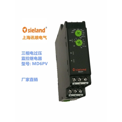 Sieland/讯琅 MD6PV三相过电压继电器150-600V 缺相相序保护器