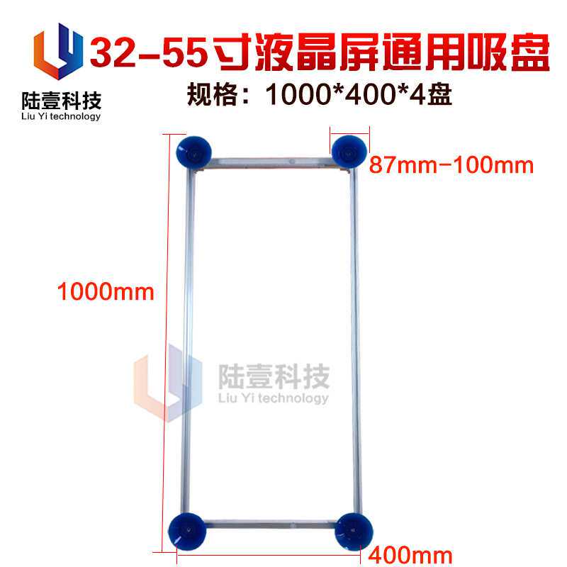 液晶屏吸盘 55寸65寸75寸86寸98寸100寸维修吸屏器 玻璃搬运工具