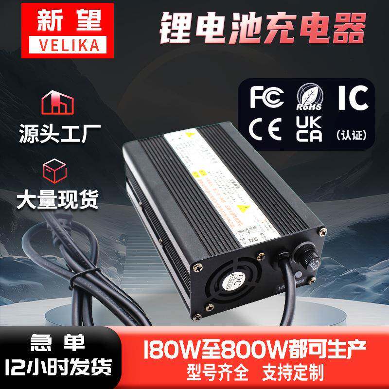 29.4V5A铝壳款锂电池充电器8串12.6V10A电动车智能充电器
