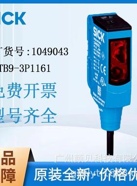 SICK西克小型漫反射光电传感器背景抑制功能1049043/WTB9-3P1161
