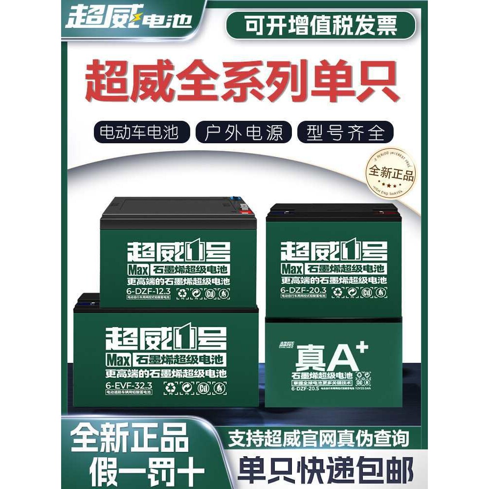 1号真a十石墨烯12v铅酸蓄电池干电瓶单只单个12伏20a32安45安