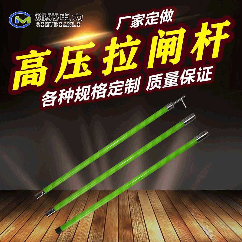 厂家 高压拉闸杆绝缘令克棒接扣式电工带电作业环氧树脂操作棒,模玩/动漫/周边/娃圈三坑/桌游,模型制作工具/辅料耗材,淘宝优惠券,粉丝福利购,淘宝优惠卷