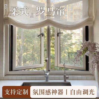 亚麻罗马帘纱帘透光不透人简约窗帘卧室客厅厨房拉式升降遮光帘子
