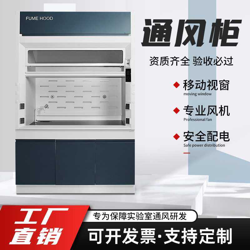 实验室排风柜全钢通风柜PP通风橱抽风柜化验通风橱坚固耐磨防爆柜,模玩/动漫/周边/娃圈三坑/桌游,模型制作工具/辅料耗材,淘宝优惠券,粉丝福利购,淘宝优惠卷