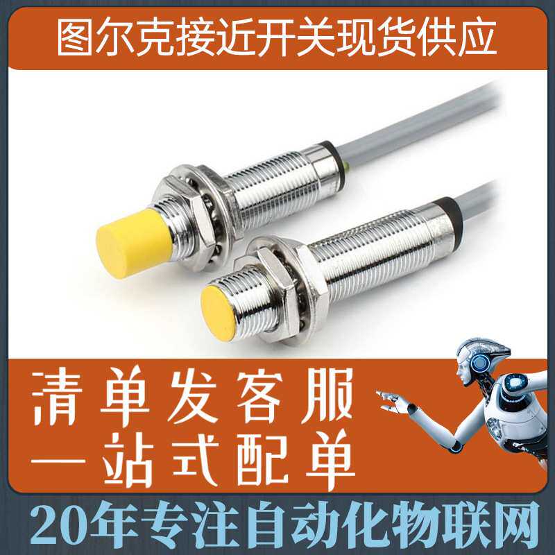 图尔克接近开关传感器 TURCK,BI4-M12-AN6X