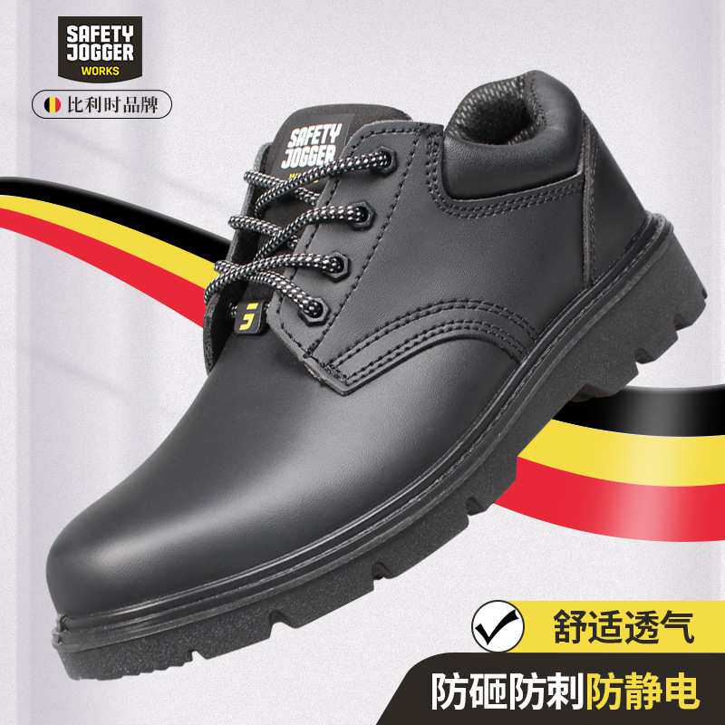 鞍琸宜Safety Jogger X1110 劳保鞋防砸防刺穿防静电舒适安全鞋