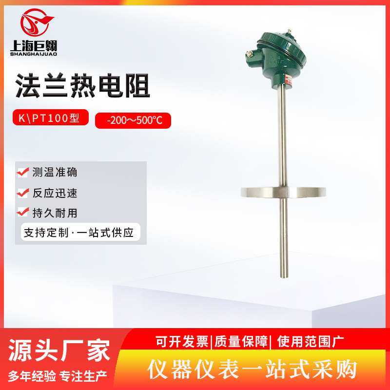 上海自动化三厂pt100热电阻耐高温WZP-430高精度温度传感器工业表,模玩/动漫/周边/娃圈三坑/桌游,模型制作工具/辅料耗材,淘宝优惠券,粉丝福利购,淘宝优惠卷