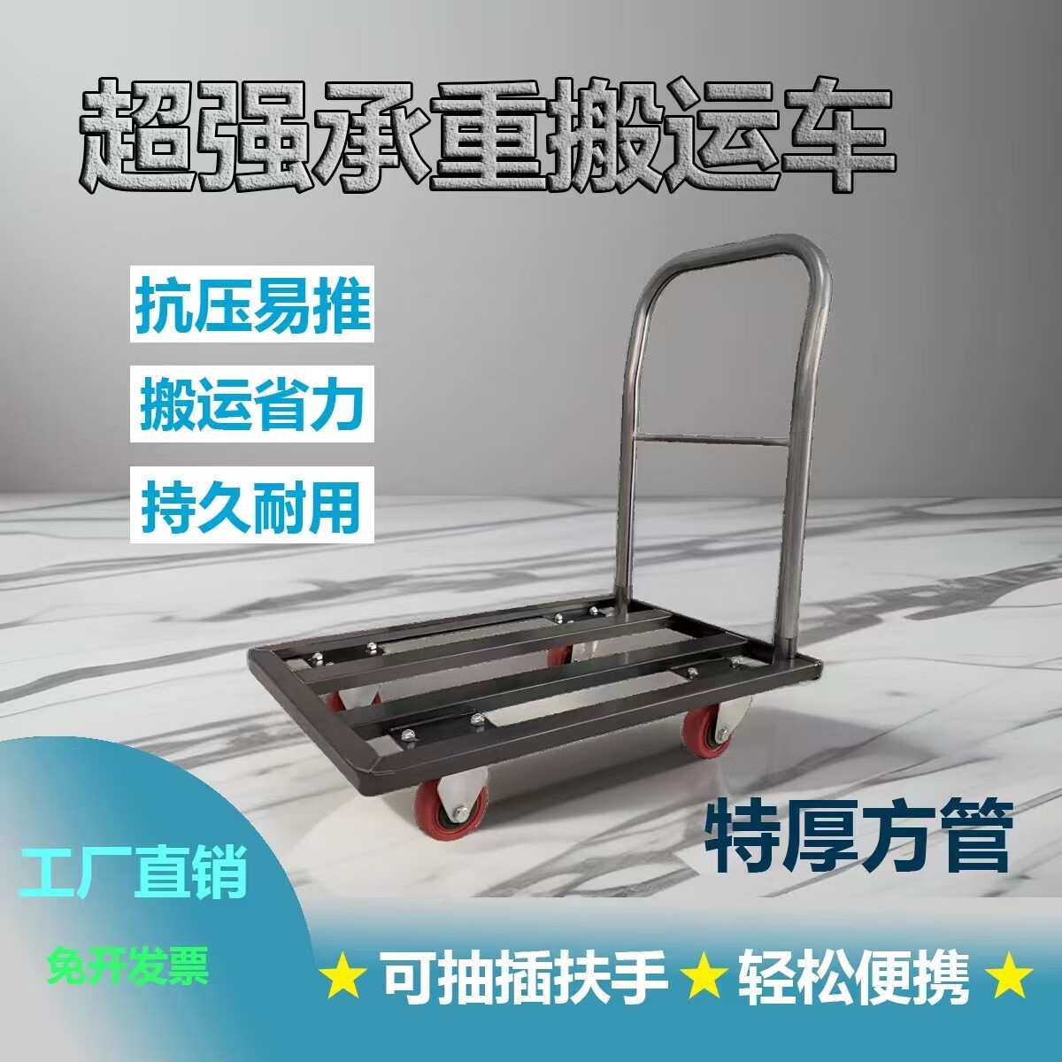 小推车拉货手推车移动搬运车家用平板车便携拖车拔插重物推车搬货