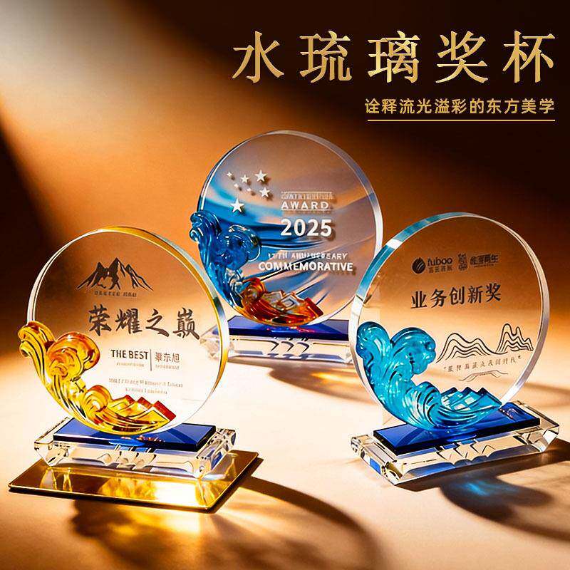 现货水晶琉璃奖杯年会优秀员工表彰唱歌跳舞比赛颁奖琉璃荣誉奖杯