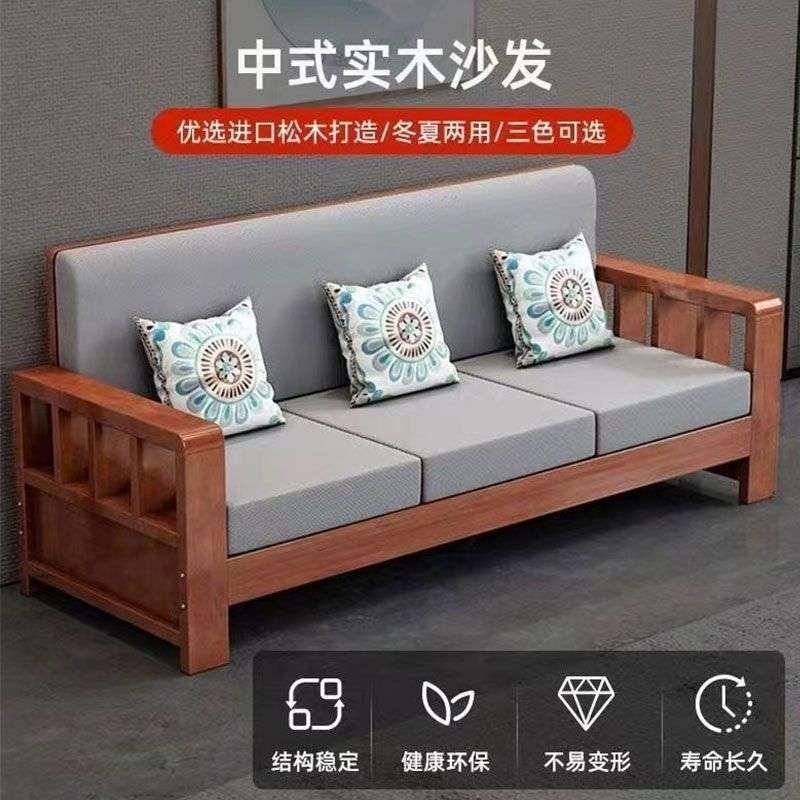 新中式全实木沙发农村家用客厅小户型简约现代冬夏两用家具